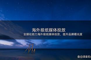 追梦：灰熊球迷一直嘘我 想知道如果我加盟灰熊会怎么样